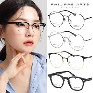 [본사정품] 필립아츠 초경량 티타늄 메탈테 뿔테 하금테 外 남자 여자 데일리 안경테