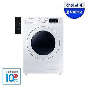 으뜸효율 삼성 인버터 건조기 DV90T5440KW 9kg