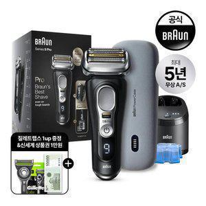 [질레트 추가 증정+신세계1만] 브라운 전기면도기9 PRO 세척&충전스테이션+파워케이스