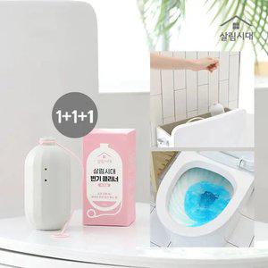 [20%+T멤11%]살림시대 변기클리너1+1+1 외 만원이하 청소용품/세탁용품 겨울맞이 특가