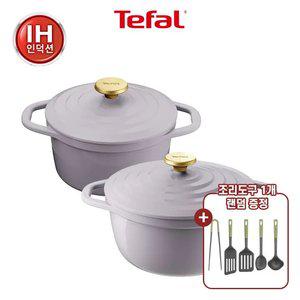 [테팔] 세라믹 에어 인덕션 프렌치라벤더 양수냄비 2종(20+24) +에센셜 조리도구 랜덤