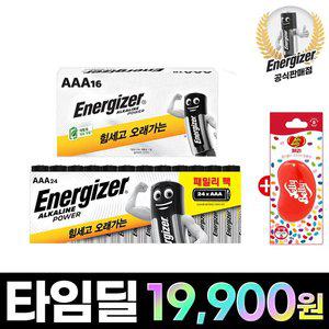 에너자이저 알카라인 건전지 AAA 24알+AAA 16알(총40알)+방향제증정