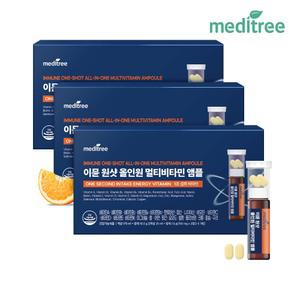 메디트리 이뮨원샷 올인원 멀티비타민 앰플 3박스