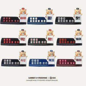 [정품] KBO 최강레시 안심주차번호판 피규어 180도 회전 번호가림