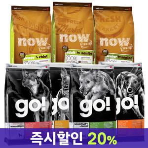 [+사료 400g]나우 고 NOW GO! 반려견 모음전
