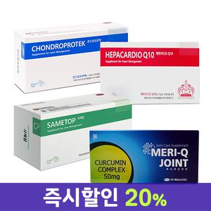 전문영양제 모음-헤파카디오,사메탑,콘드로프로텍,메리큐