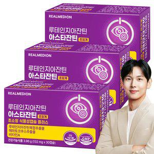 리얼메디온 루테인 지아잔틴 아스타잔틴 3박스 초임계 초소형 식물성캡슐 플러스 눈건