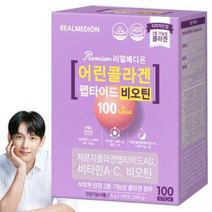 리얼메디온 저분자 어린 피쉬 콜라겐 비오틴 (100포 X 1박스) 총100포 구성 기능성원료