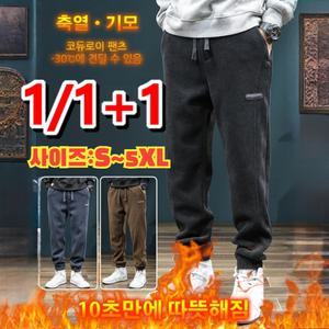1/1+1 남성 캐주얼바지 보온 바지 기모 도톰 트레이닝 팬츠 캐주얼 조거 팬츠