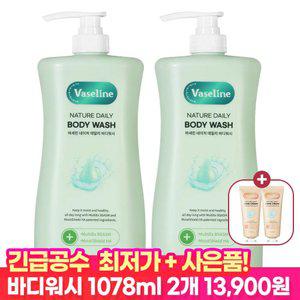 [15%즉할+사은품] 고보습 모이스처 바세린 바디워시 2156ml+핸드크림60ml 2개
