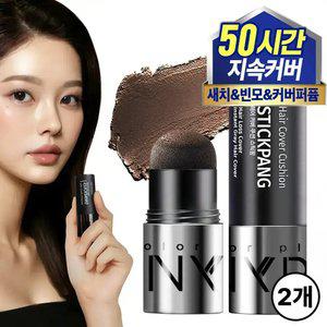 [2개] 빈모 새치 커버 헤어 커버 쿠션 스틱팡 [써니팝] 헤어라인 흰머리커버 헤어 퍼퓸