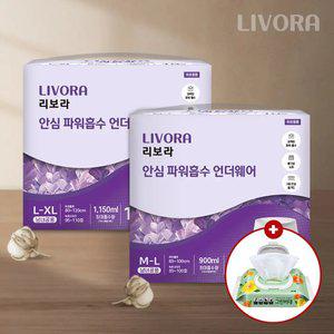 [장당438] 리보라 성인용 언더웨어 10매입 5개 + 비데티슈 48매 (중형/대형) 성인용기