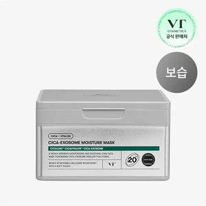 [1일 1팩] VT 시카 엑소좀 모이스처 마스크(20매입)
