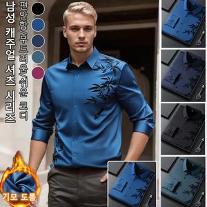 남성용 도톰 보온 실크 셔츠 겨울기모 링클프리셔츠