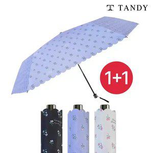탠디 7K 블루밍 초경량 양우산 1개+1개