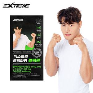 익스트림 김종국 블랙마카 활력환 1박스 (1개월분)