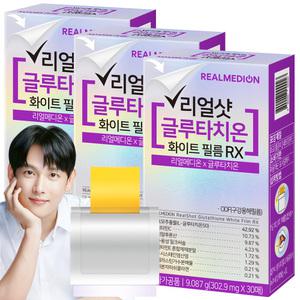 리얼메디온 리얼샷 글루타치온 필름 총3박스 화이트 필름 RX 히알루론산 저분자피쉬콜