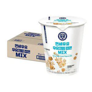 [내일도착]연세 우유크림팝콘 35gx12개