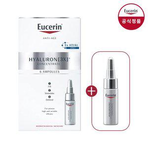유세린 하이알루론 3X 컨센트레이트 + 하이알루론 컨센트레이트 5ml