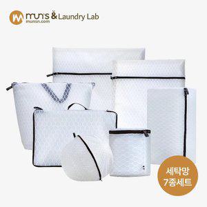 문스앤 항균 무형광 벌집 탁망 7종 세트세탁망 모음전 세