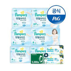[오늘의딜]팸퍼스 엔젤브리즈 팬티형 기저귀 4~6단계 6팩 (총 2박스)+스타벅스+체험팩