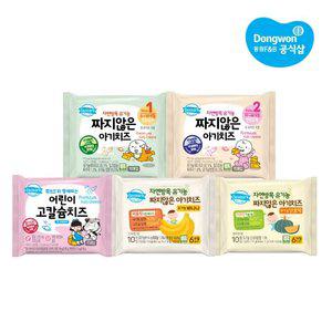 덴마크 자연방목 유기농 짜지않은 아기치즈 5종 10매 8개 (총80매)