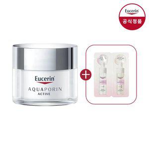 유세린 아쿠아포린 액티브 크림 포 드라이 스킨 50ml + 이븐 래디언스 듀오 앰플 사쉐