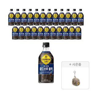 조지아 크래프트 콜드브루블랙, 470ml, 24개 + 증정 (조지아 뽀글이 백팩 키링, 주문시