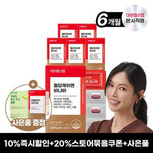 대원제약 대원헬스 혈당케어엔 바나바 (6박스/6개월분)[BRS060]