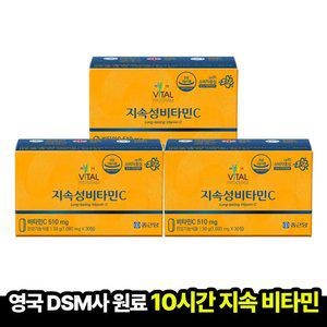 [본사직영] 종근당 바이탈프로그램 지속성 비타민C 510 1000mgx30정 30g 3박스