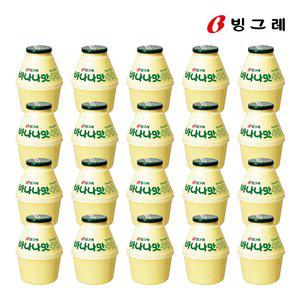 빙그레 바나나맛우유 240ml 20개 단지우유 뚱바 아이들간식 어린이간식 교회 행사 대용