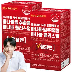 (총6개월) 리얼메디온 식후 혈당케어 엔 바나바잎추출물 바나바 플러스업 혈당케어 혈