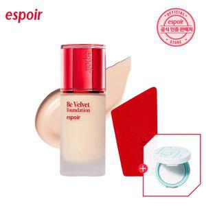 에스쁘아 NEW 비벨벳 파운데이션 & 스펀지 (+미니 파우더)