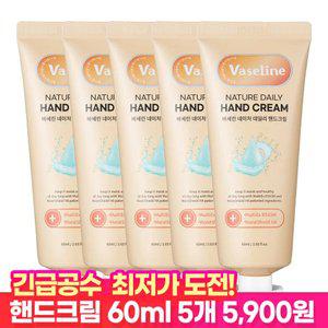 [15%즉할] 고보습 모이스처 바세린 핸드크림 60ml 5개