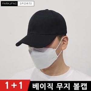 무지 야구모자 / 남자 큰모자 여자 빅사이즈 대두 캡모자 헬스 운동 볼캡 여름 연예인