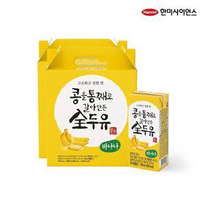 [내일도착]한미 콩을 통째로 전두유 바나나 190ml, 32개입(16입 2박스)