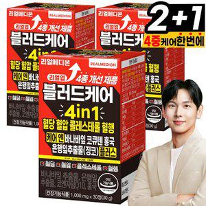 리얼메디온 (3박스) 리얼업 블러드케어 4in1 혈당 혈압 콜레스테롤 혈행 케어 엔 바나
