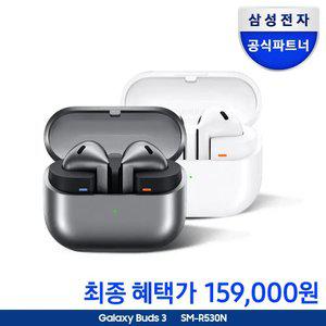[신세계상품권+투명케이스] 삼성전자 갤럭시 버즈3 무선 블루투스 이어폰
