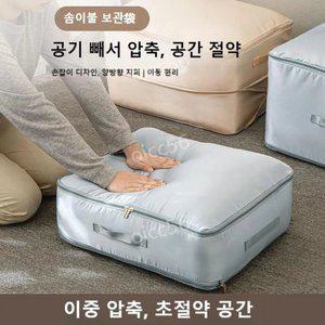 신년 특매 1/2P 3단 접이식 수납 압축파우치3배 용량겨울옷보관 압축팩 특대형옷 이불