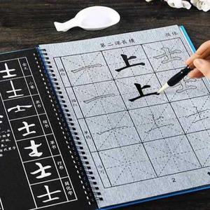 물서예 한문 연습 교본 노트 한자 붓글씨 기초 책 입문