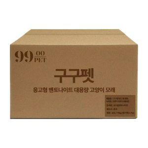 구구펫 고양이 모래 15kg/18kg 3가지 향/먼지없는 벤토나이트 모래/고양이화장실