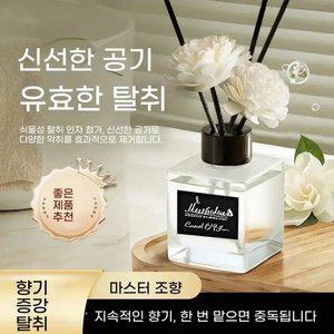 플라워 스틱 디퓨저 아로마 향기 인테리어 실내 방향제