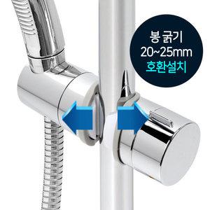 만능샤워기행거 20-25파이/각도 높낮이 조절 샤워기거치대 걸이 샤워홀더 욕실 슬라이