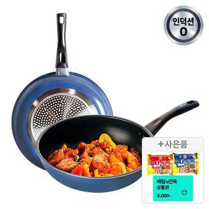 [십일절.최대40%] 도루코 애쉬블루 IH겸용 프라이팬 2종세트 (28cm+궁중28cm)