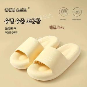 뭄뭄실내화 무중력 뚱카롱슬리퍼 임산부 집교사 고급 똥 남성 여름 티류으스