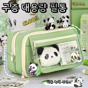 티류으스 팬더 필통 대용량 판다 동물 귀여운 푸바오필통 세트-옵션