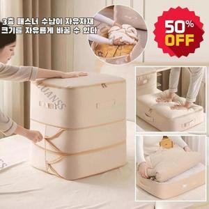 3단 접이식 수납 압축파우치 3배 용량 다기능 정리백 SL