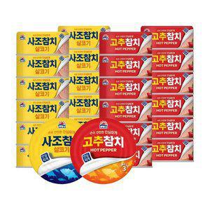 [내일도착]사조 안심따개 살코기참치100g*12개 + 고추참치 100g*12