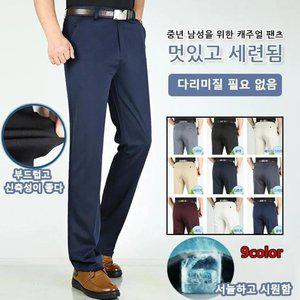 남성 아이스 스판 비즈니스 캐주얼 바지 고탄성 코디 쉬운 다리미질 필요 없다 바지