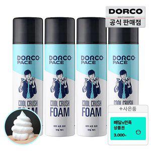 (15%할인) 도루코 페이스 대용량 쿨크러쉬 쉐이빙폼 250ml 4개+증정(배민3천원)/깔끔면
